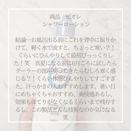 ビオレZero お風呂で使う汗ケアローション 無香性/ビオレ/ボディローションを使ったクチコミ(3枚目)