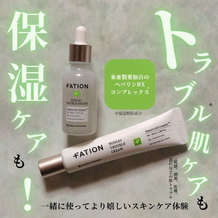 ノスカナイン トラブル セラム/FATION/美容液を使ったクチコミ(1枚目)