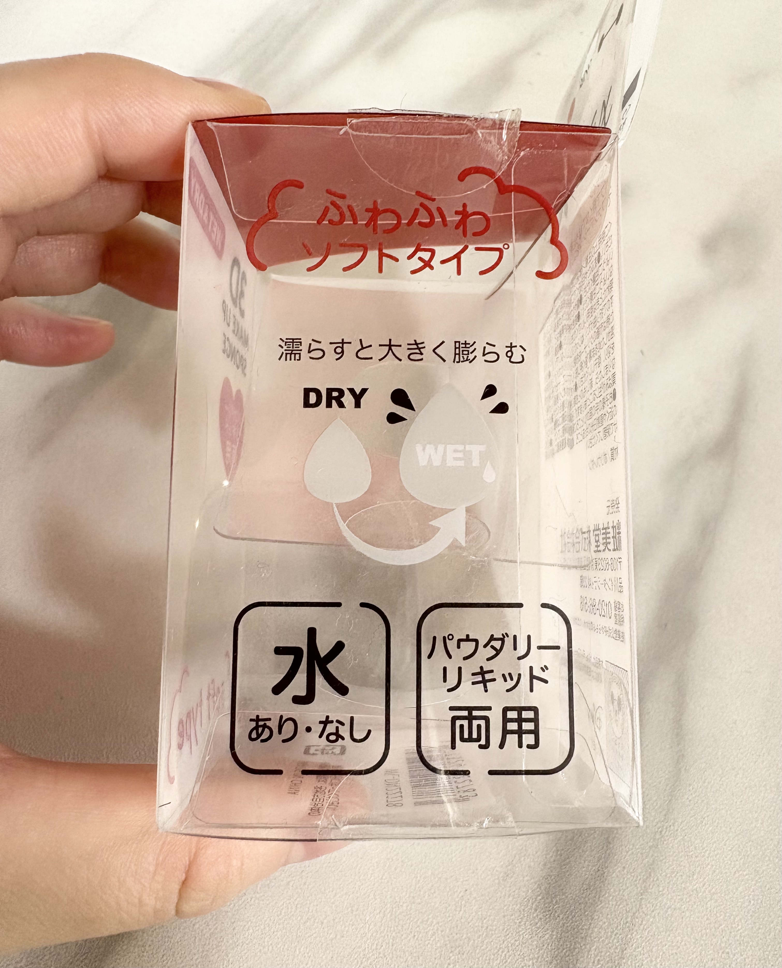 ３Ｄメイクアップスポンジ（ベイマックス）/SHOBIDO/パフ・スポンジを使ったクチコミ（2枚目）