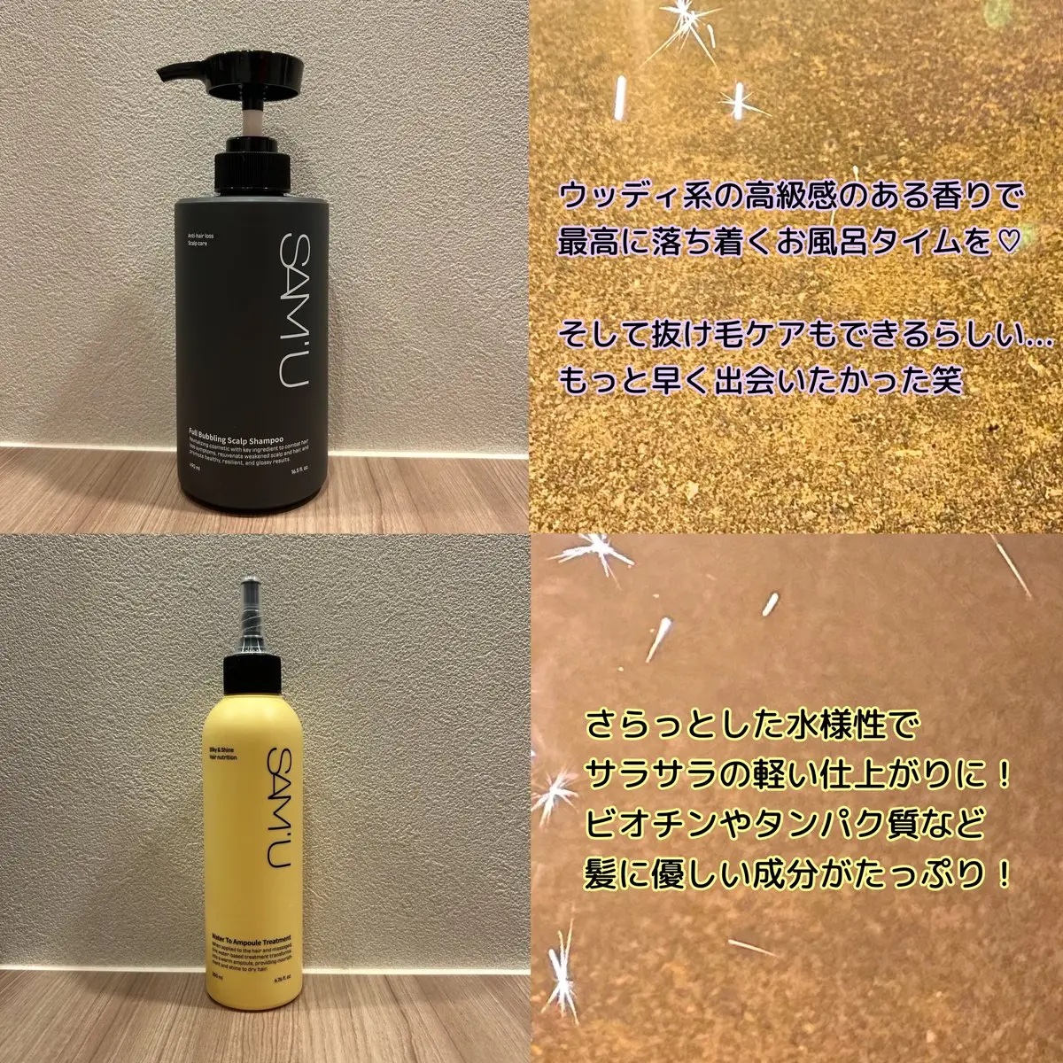 フルバブリングスカルプシャンプー/SAM'U/頭皮ケアを使ったクチコミ（1枚目）