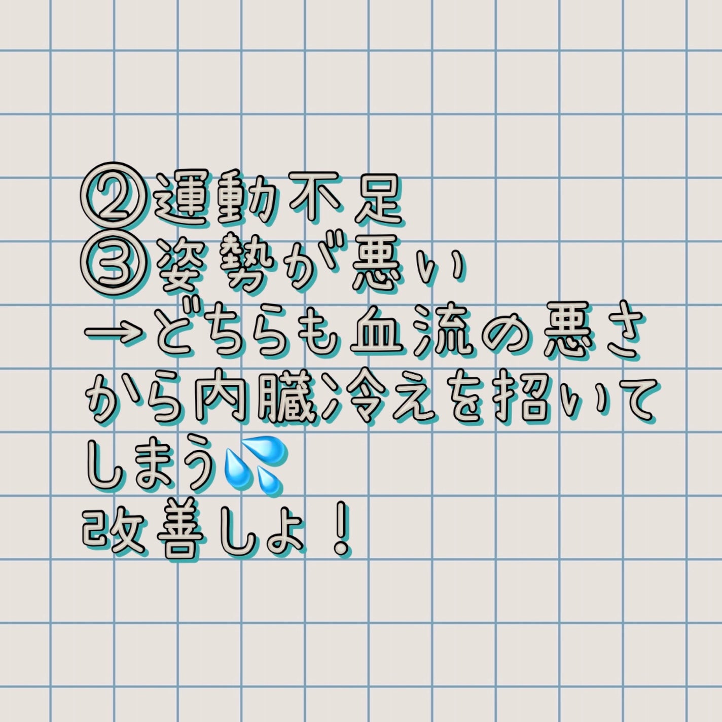 ぴぴ on LIPS 「夏の胃腸冷え対策⑦選夏はなんか体調や肌の調子が良くない方いませ..」(4枚目)