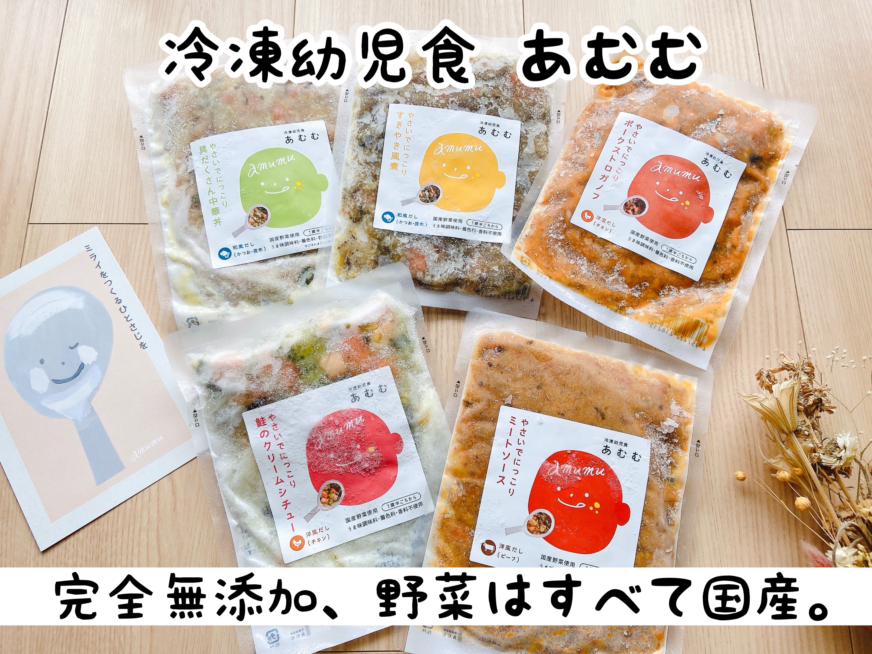 冷凍幼児食あむむ/アリアケジャパン/その他食品を使ったクチコミ（1枚目）