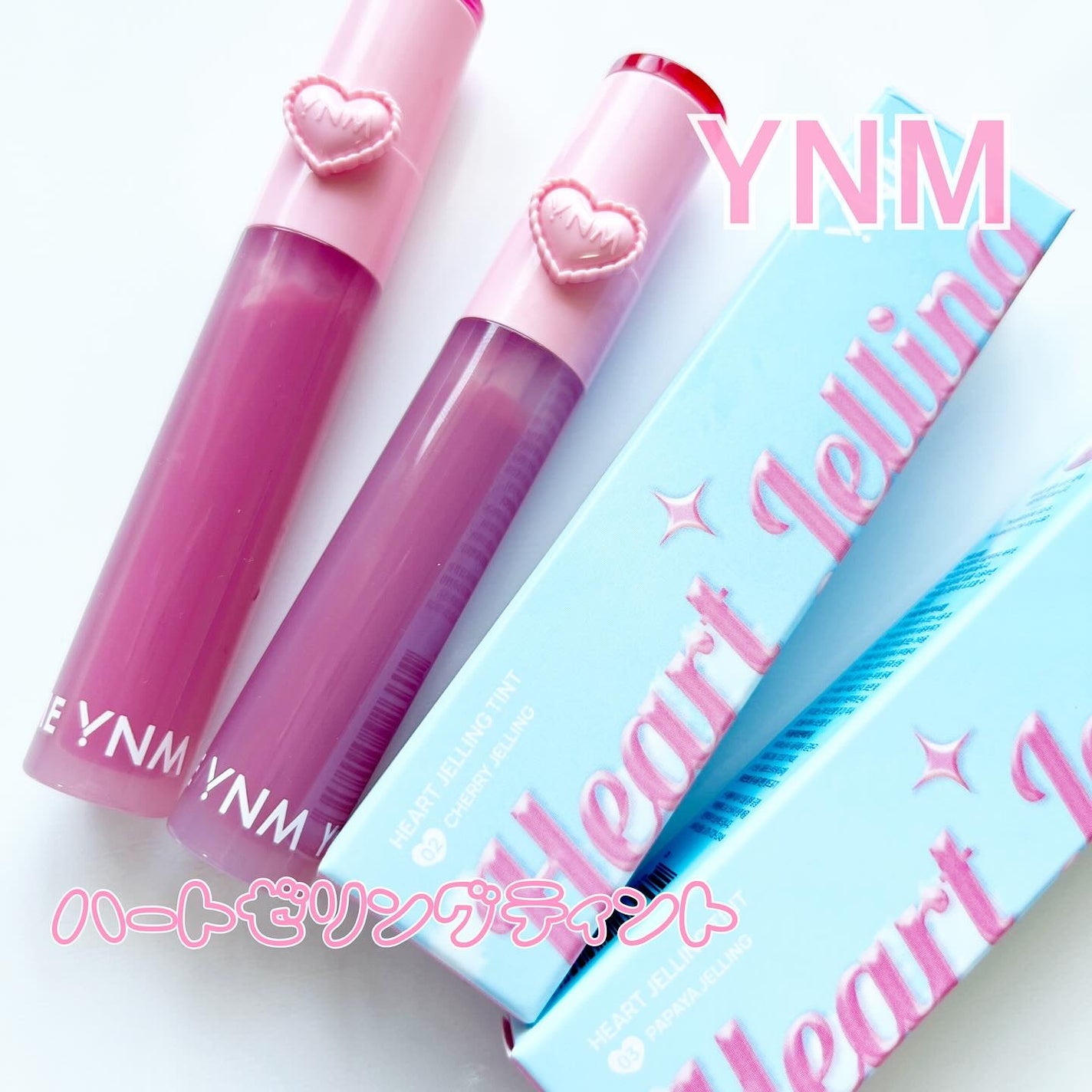 nana on LIPS 「▹▹𝘠𝘕𝘔◃◃ハートぜリングティント🩷🩷02𝘊𝘏𝘌𝘙𝘙𝘠𝘑..」(1枚目)