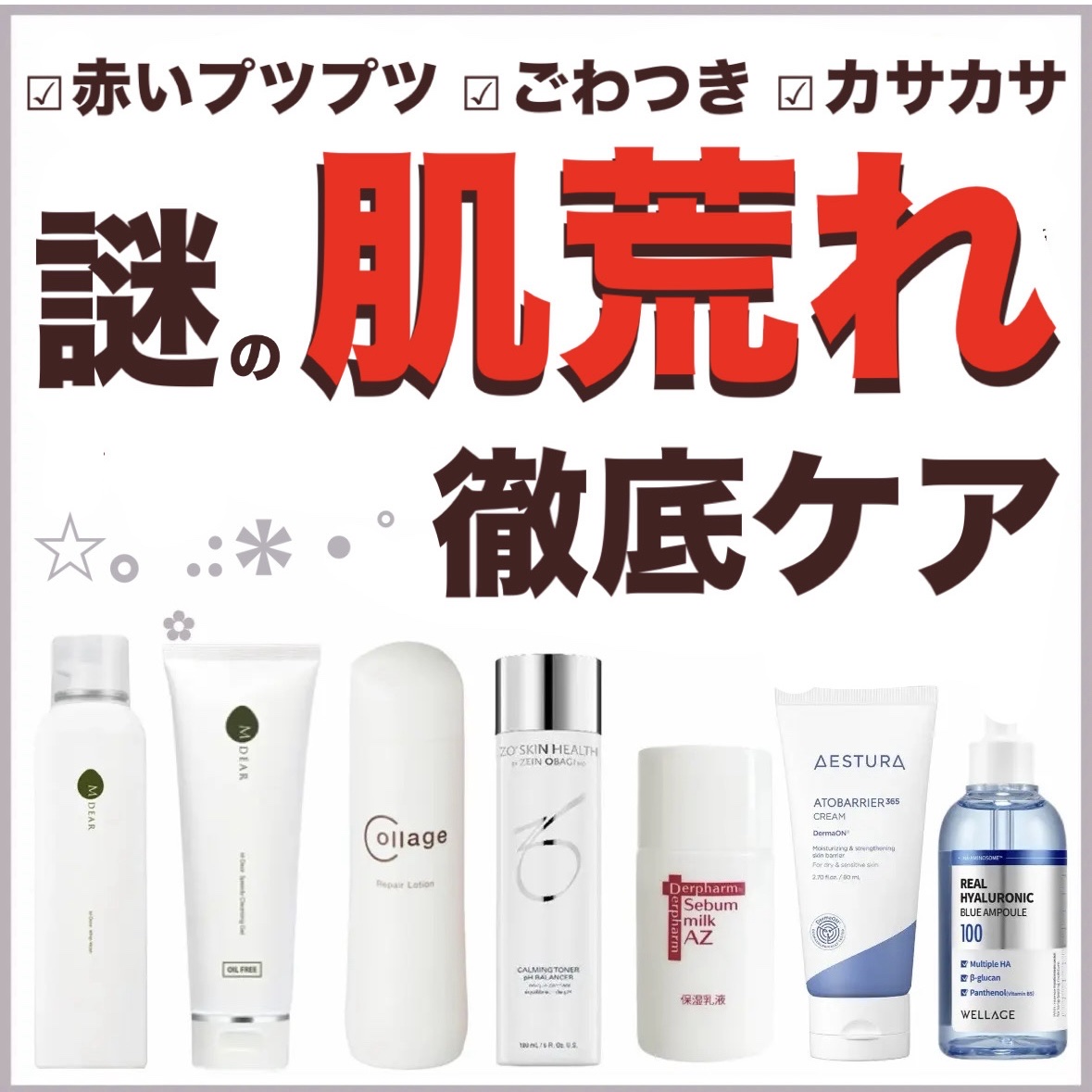 リペア薬用保湿化粧水 とてもしっとり/コラージュ/化粧水を使ったクチコミ（1枚目）