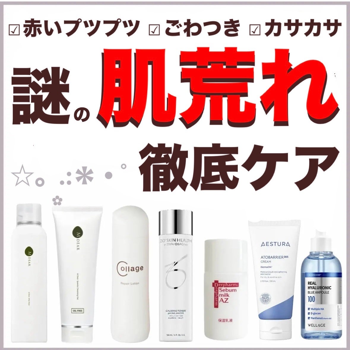 リペア薬用保湿化粧水 とてもしっとり/コラージュ/化粧水を使ったクチコミ(1枚目)