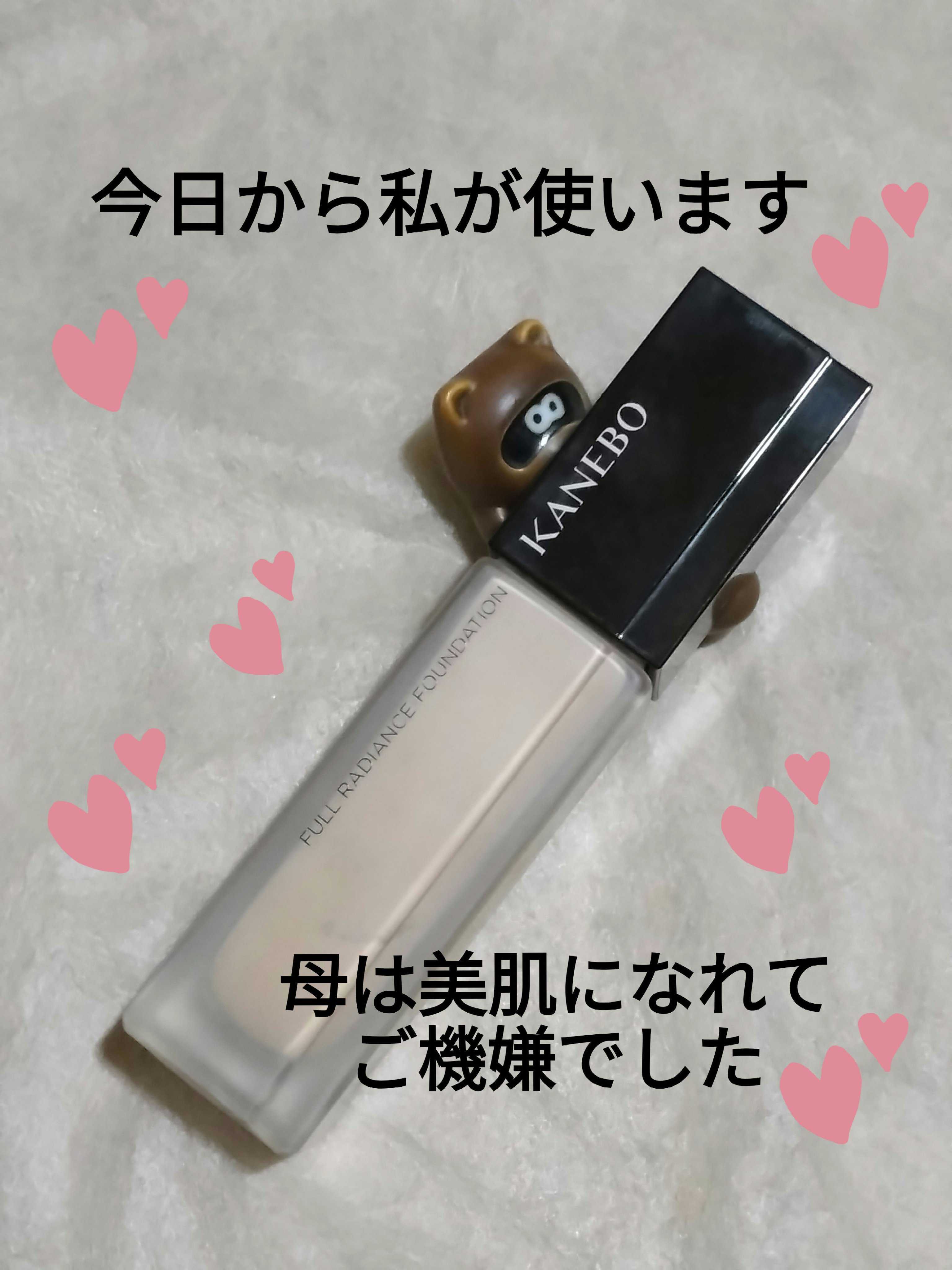 カネボウ フルラディアンスファンデーション/KANEBO/リキッドファンデーションを使ったクチコミ（1枚目）