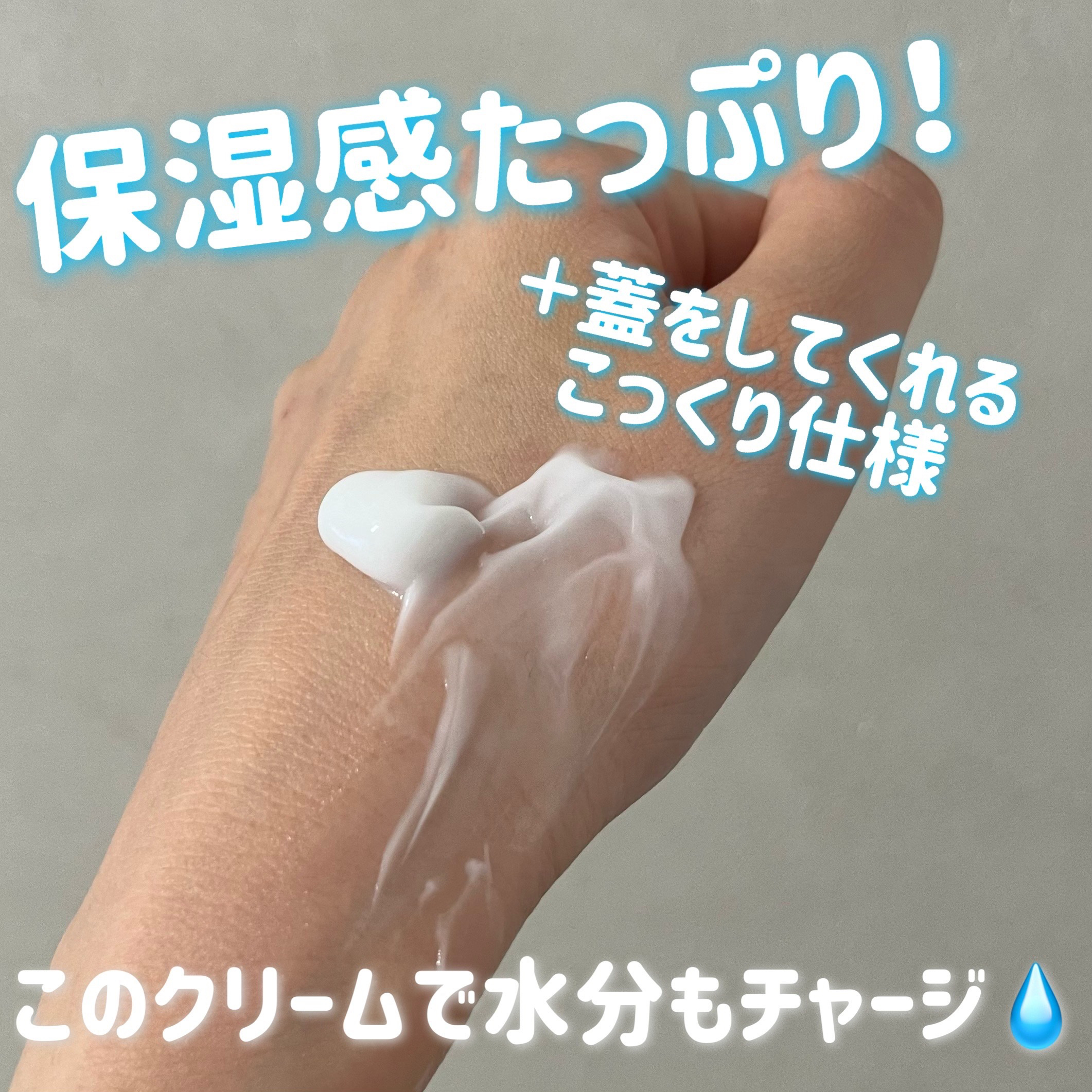 RXザ・セラミドスキンバリアモイスチャライザー/COSRX/フェイスクリームを使ったクチコミ（3枚目）