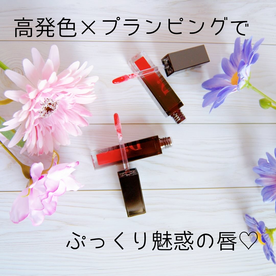 ディープキスド プランピング リップエナメル/Dinto/リップグロスを使ったクチコミ（2枚目）