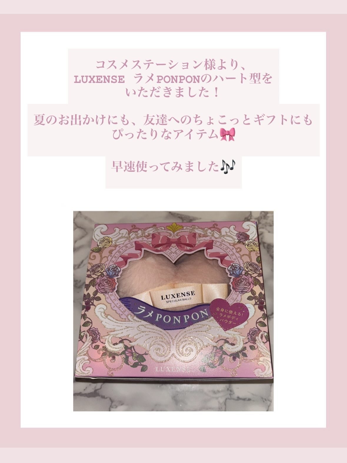 PUNIKO on LIPS 「コスメステーション様より、LUXENSEラメPONPONのハー..」(2枚目)