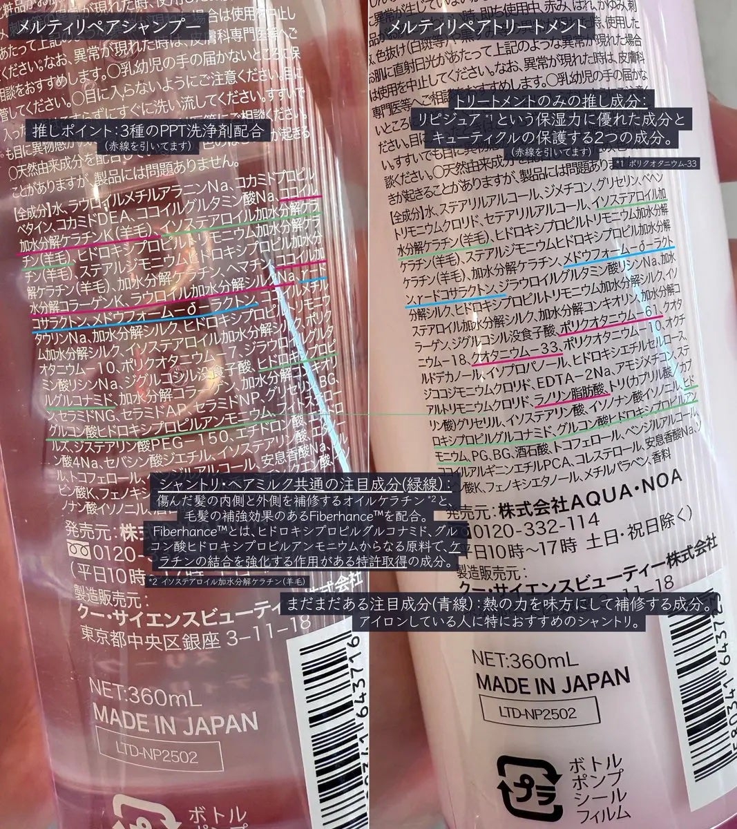 スリークバイサラサロン メルティリペア シャンプー/トリートメント/スリーク by サラサロン/市販シャンプーを使ったクチコミ(2枚目)