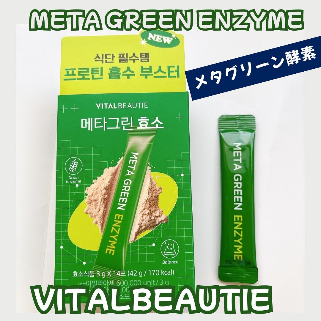 メタグリーン酵素/VITALBEAUTIE/酵素ドリンクを使ったクチコミ(1枚目)