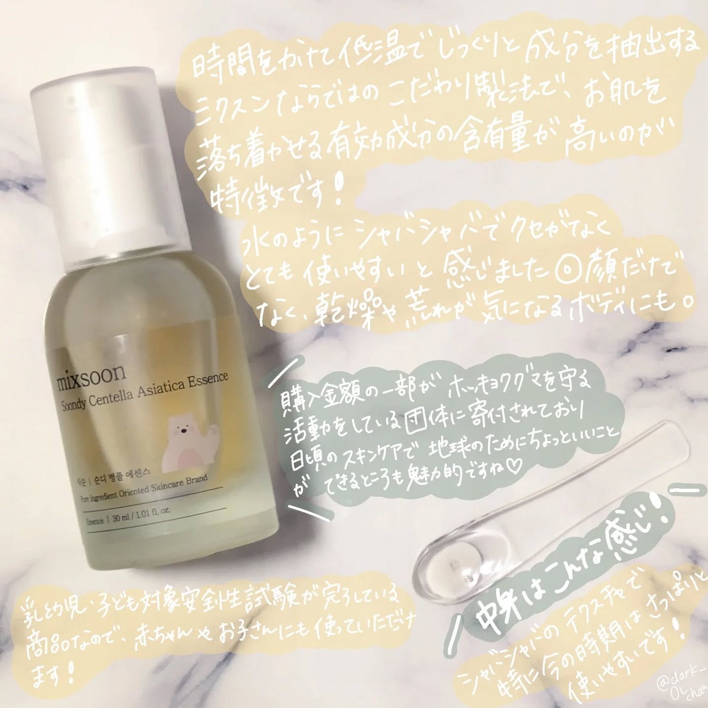 ツボクサ エッセンス/mixsoon/美容液を使ったクチコミ(2枚目)