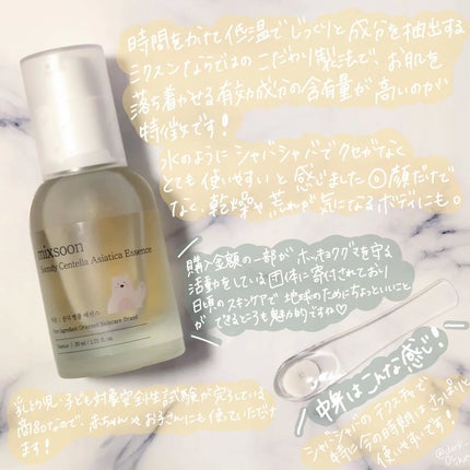 ツボクサ エッセンス/mixsoon/美容液を使ったクチコミ(2枚目)