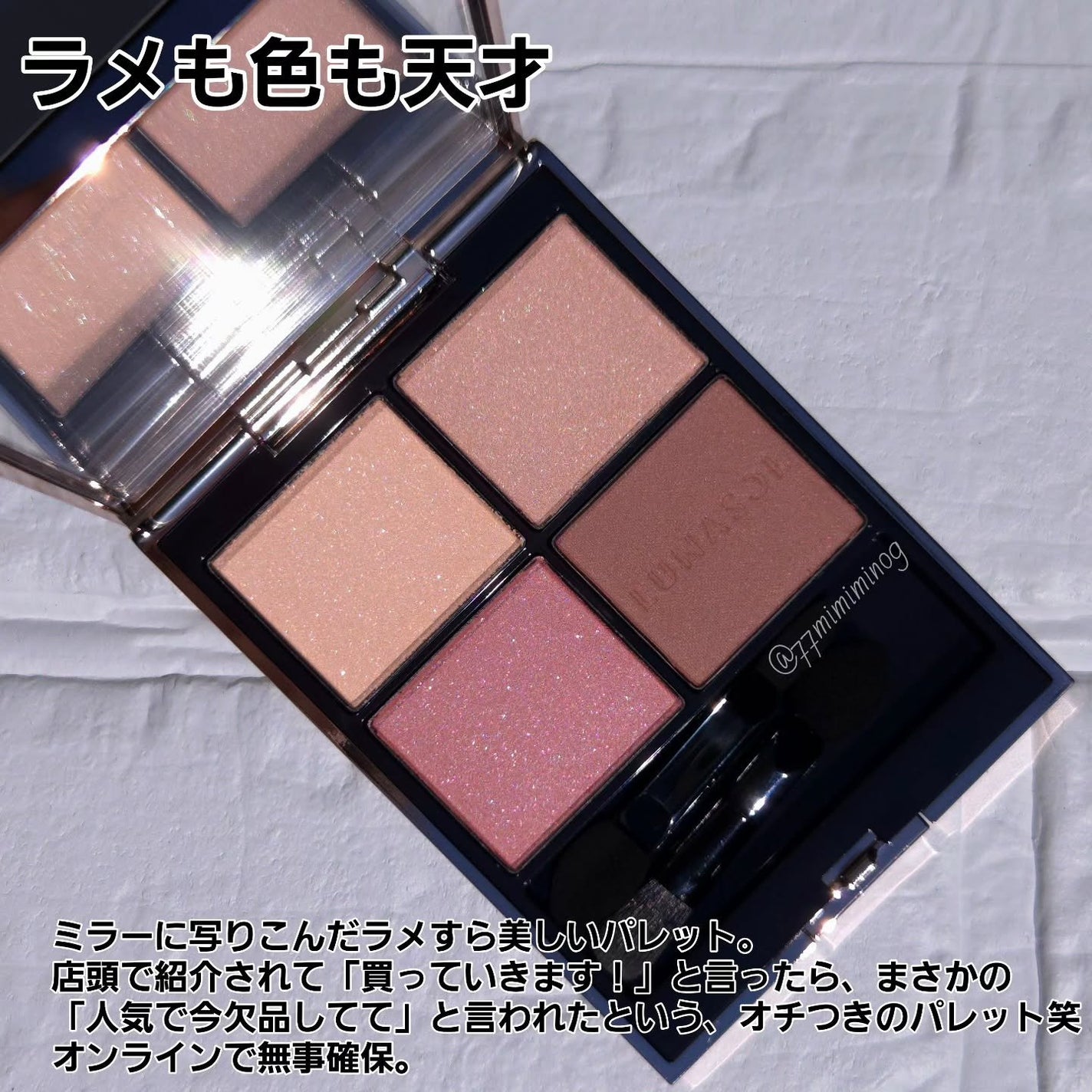 ルナソル アイカラーレーションN/LUNASOL/アイシャドウパレットを使ったクチコミ(2枚目)