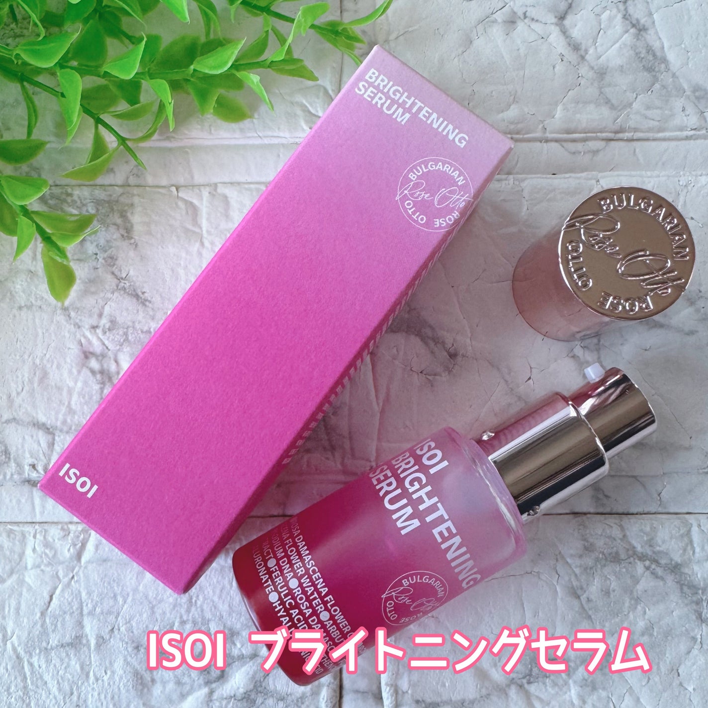 ブライトニングセラム /ISOI/美容液を使ったクチコミ(2枚目)