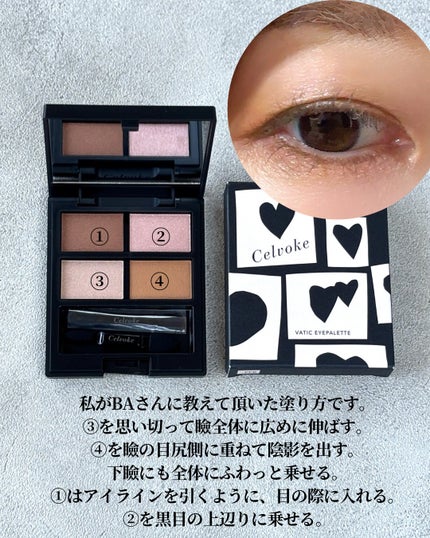 セルヴォーク ヴァティック アイパレット/Celvoke/アイシャドウパレットを使ったクチコミ(5枚目)