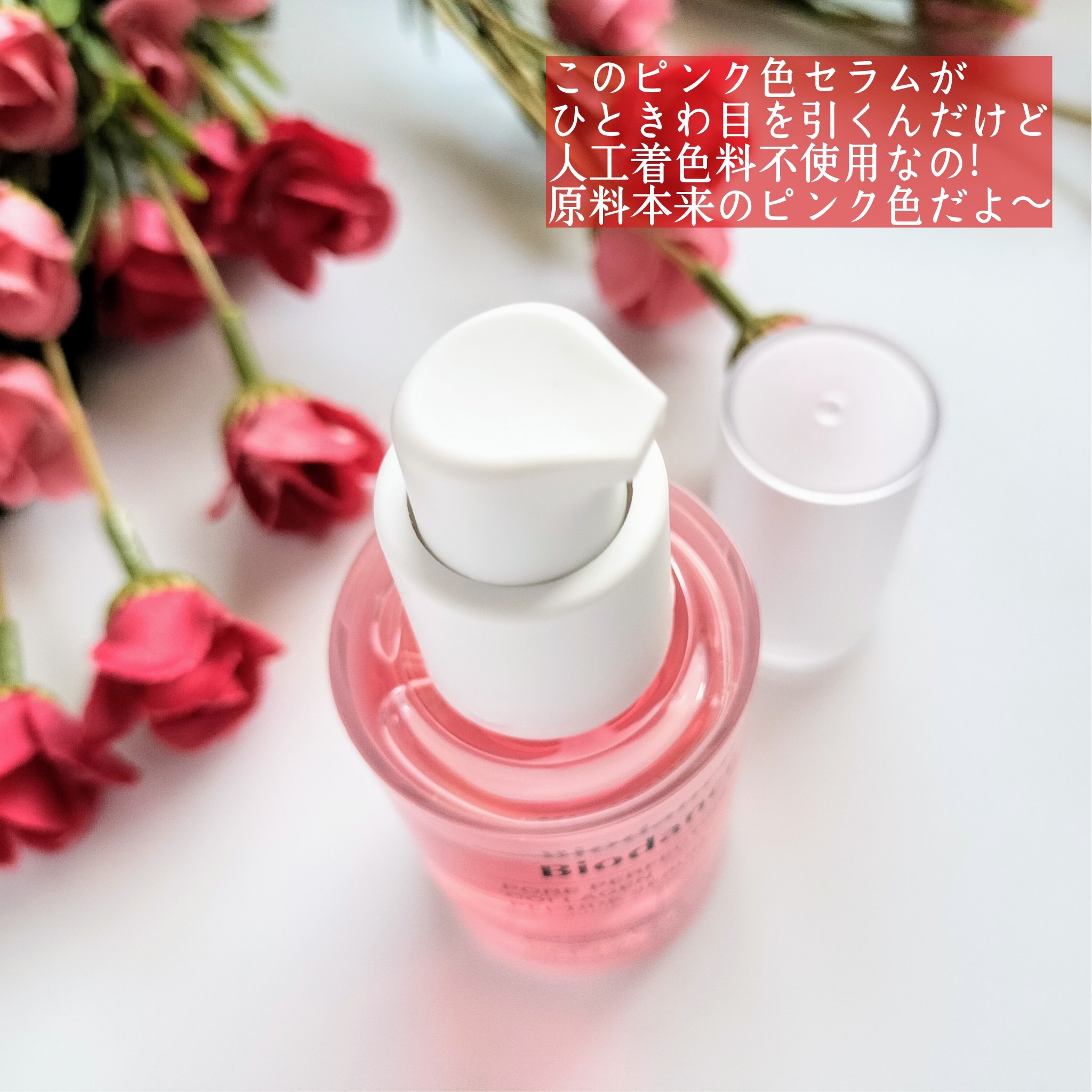 ポアコラーゲンペプチドセラム/Biodance/美容液を使ったクチコミ（2枚目）