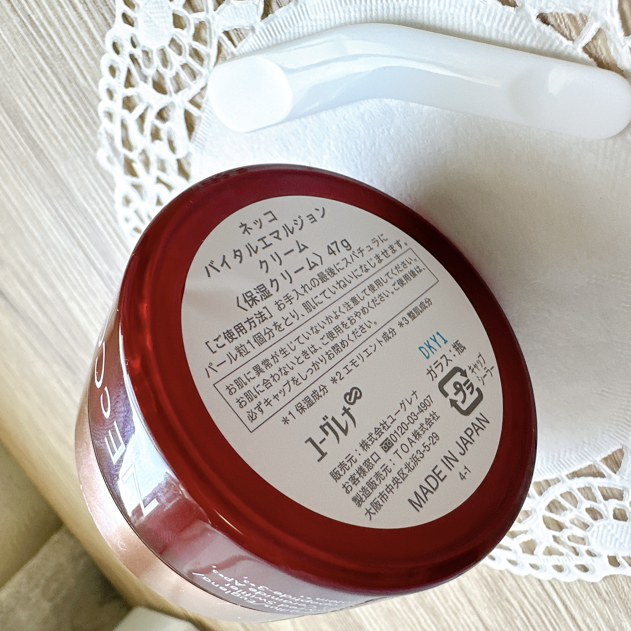 ネッコ　バイタルエマルジョンクリーム/NEcCO スーペリア/フェイスクリームを使ったクチコミ（3枚目）