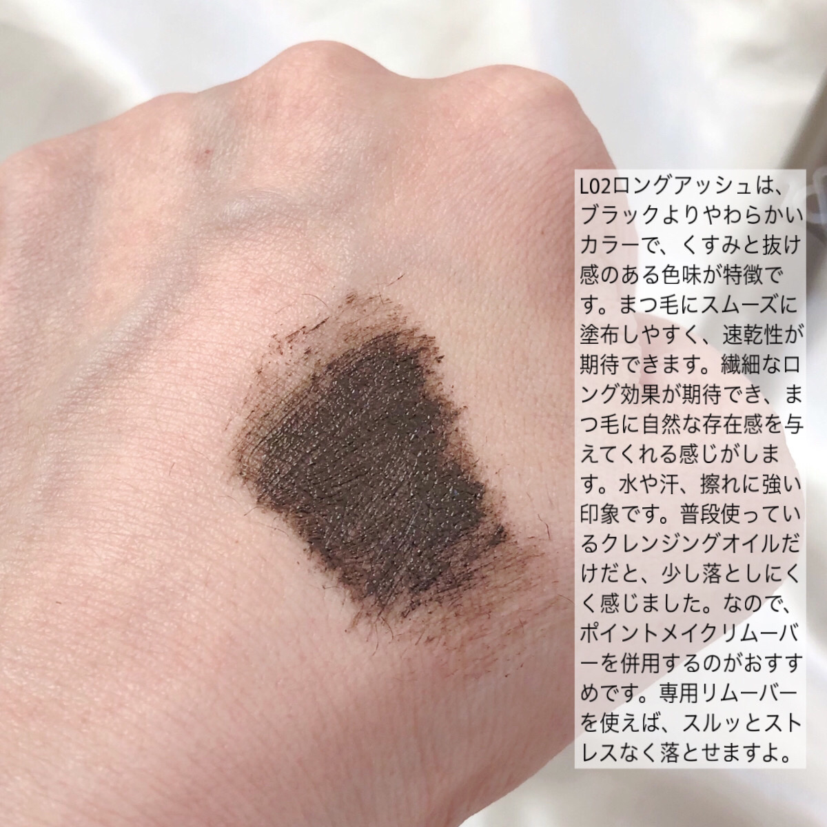 ハンオールフィックスマスカラ/rom&nd/マスカラを使ったクチコミ（3枚目）