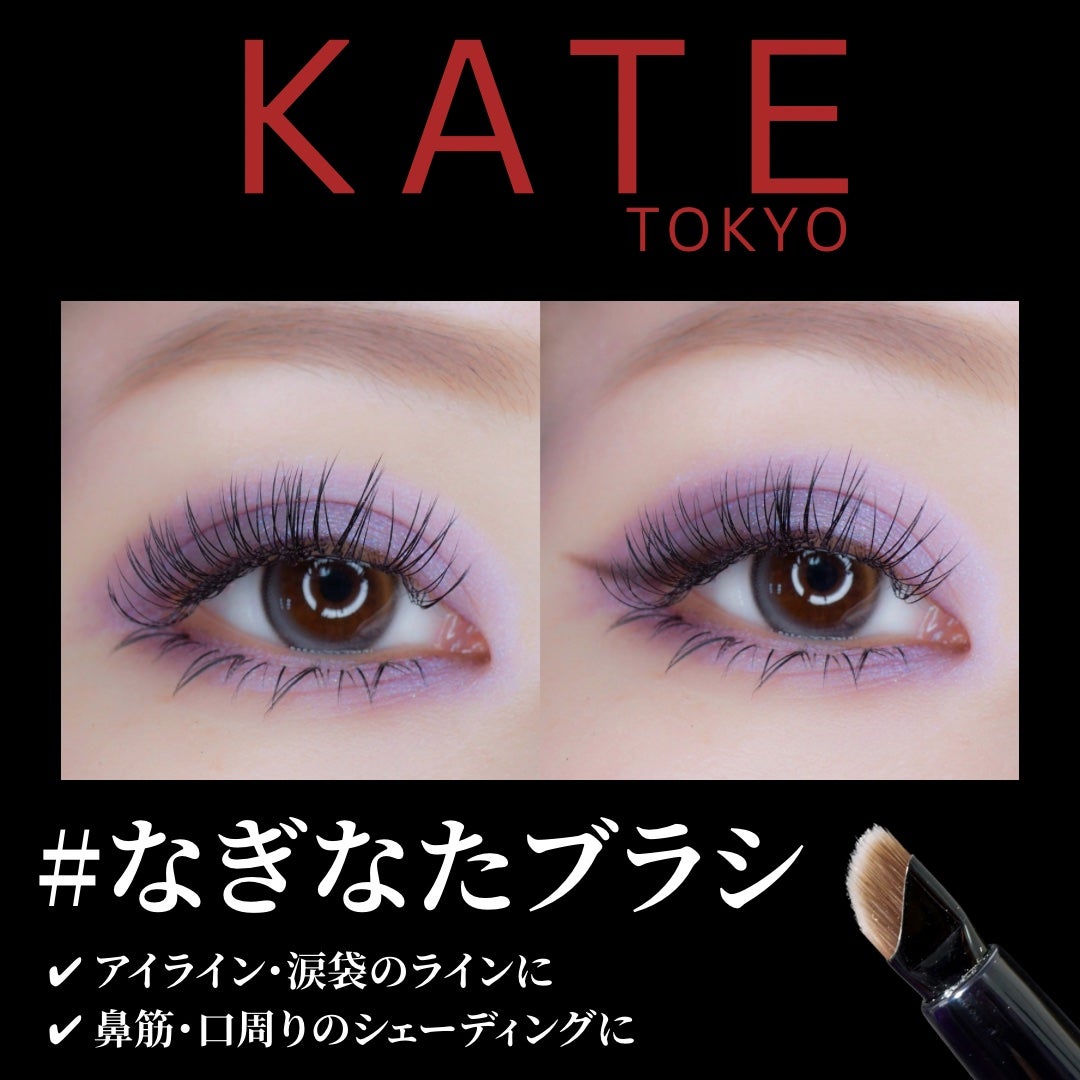 マルチアイライナーブラシ/KATE/メイクブラシを使ったクチコミ(1枚目)