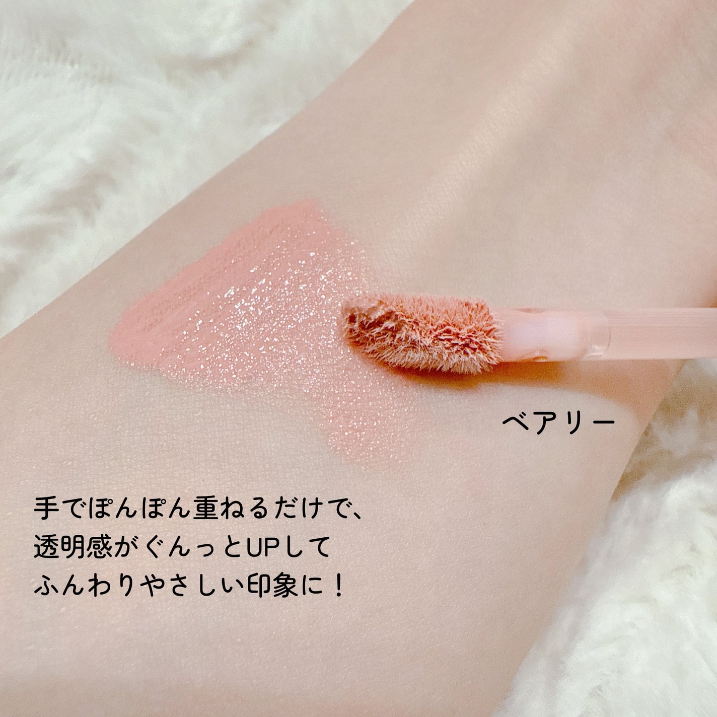 ペタルドロップリキッドブラッシャー/DEAR DAHLIA/リキッドチークを使ったクチコミ(3枚目)