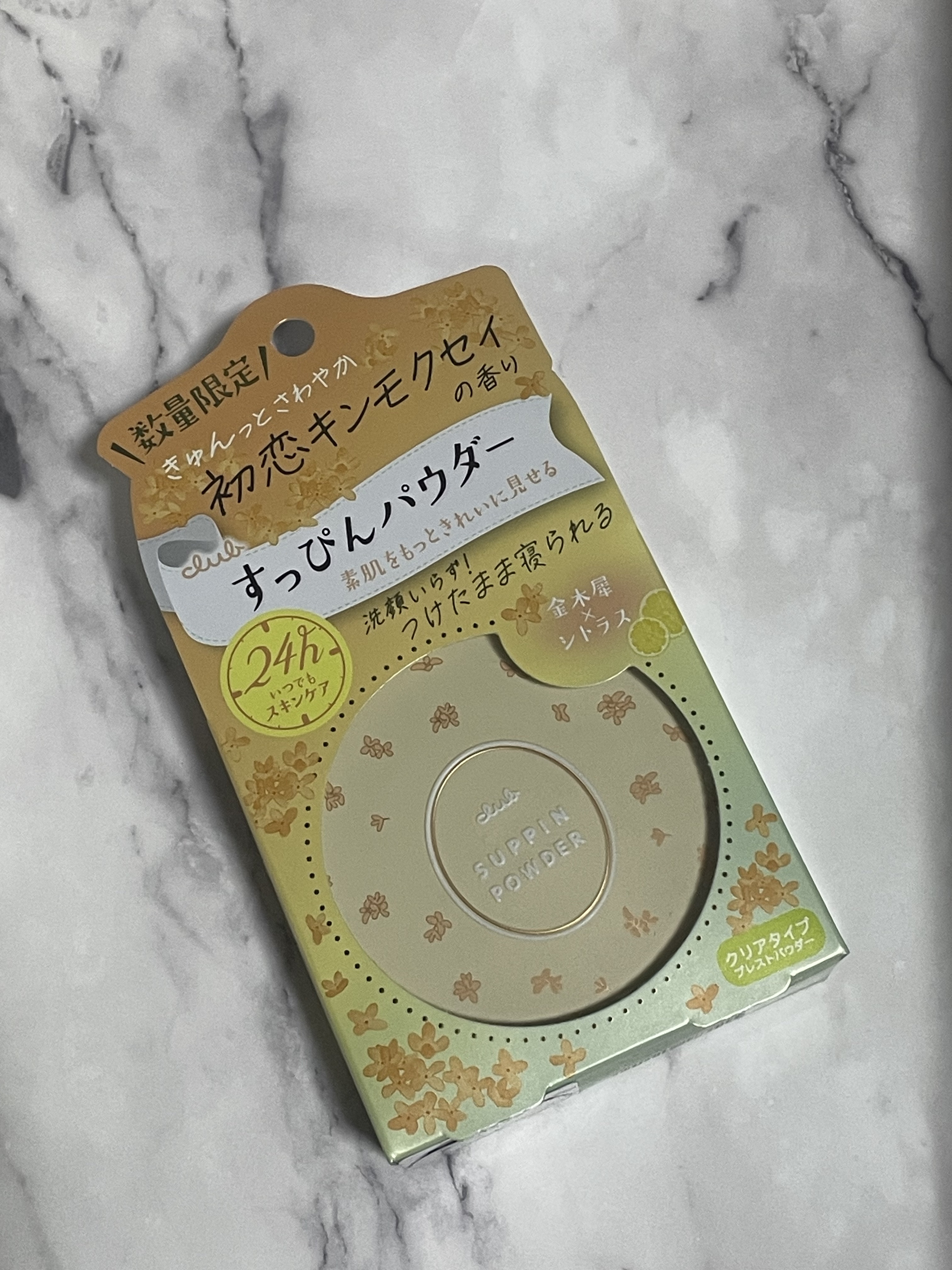 すっぴんパウダーC 初恋キンモクセイの香り/クラブ/プレストパウダーを使ったクチコミ（1枚目）