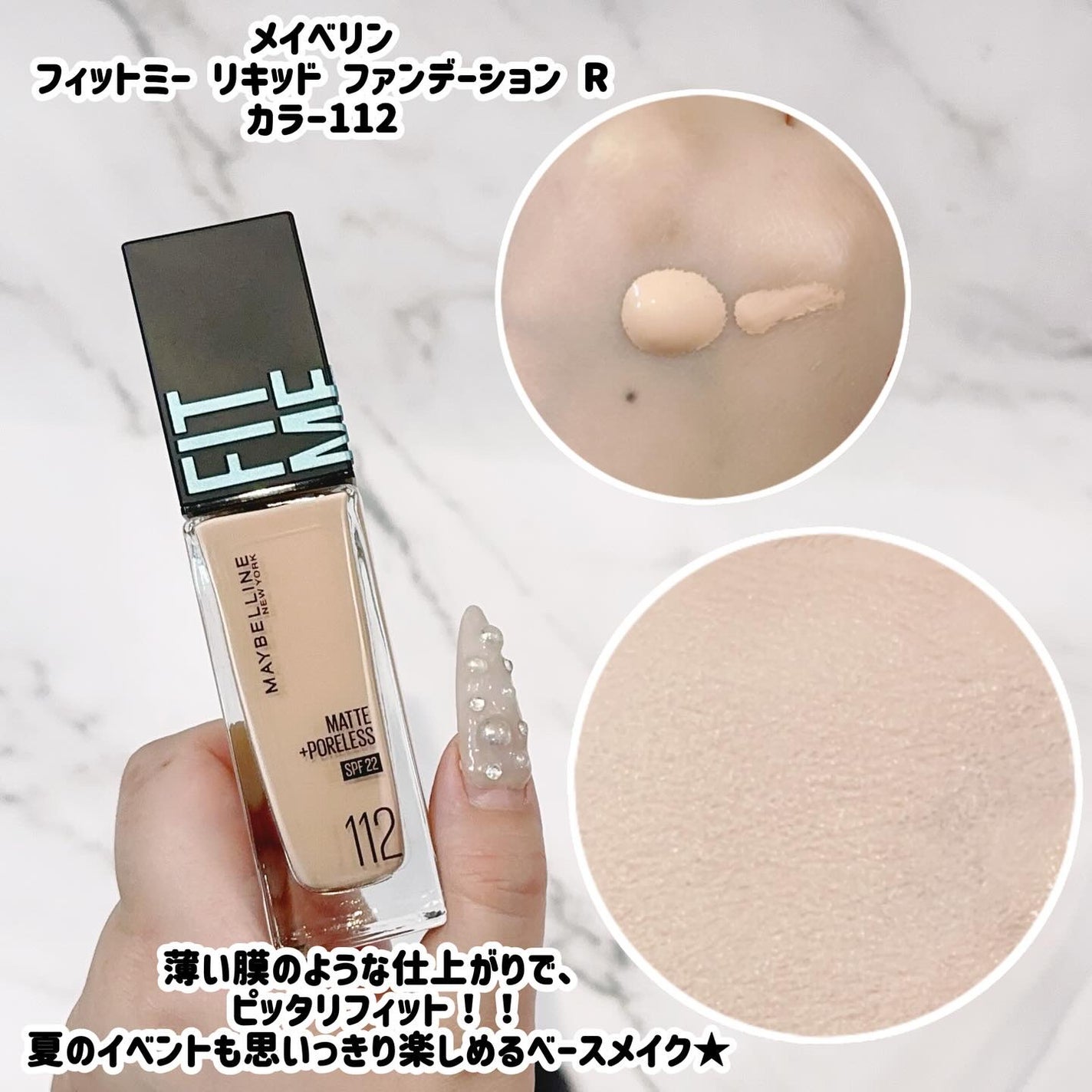 フィットミー リキッドファンデーション R/MAYBELLINE NEW YORK/リキッドファンデーションを使ったクチコミ(2枚目)