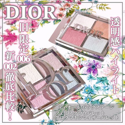 ディオール バックステージ フェイス グロウ パレット/Dior/ハイライトを使ったクチコミ(1枚目)
