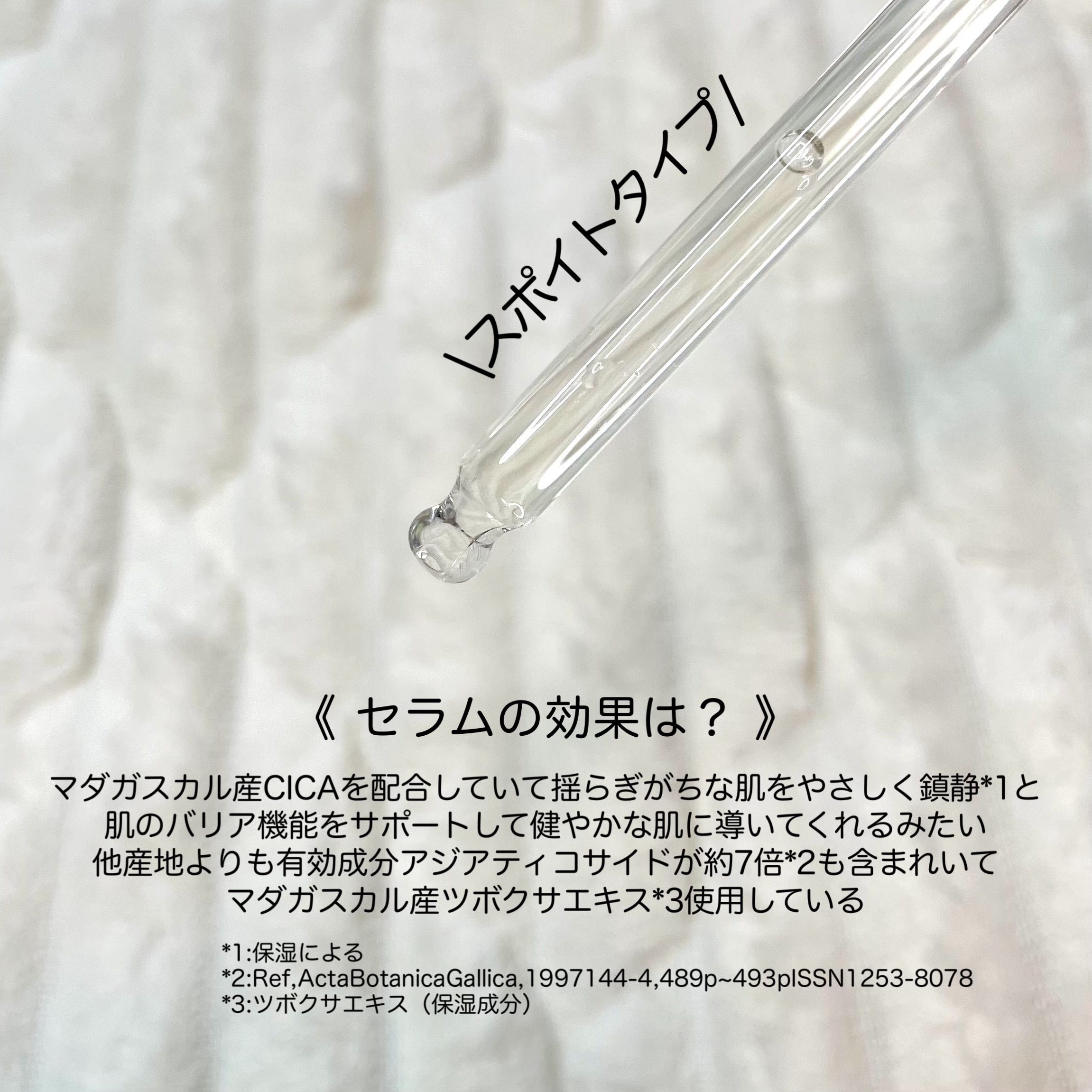 センテラ アンプル/SKIN1004/美容液を使ったクチコミ（2枚目）