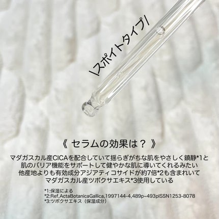 センテラ アンプル/SKIN1004/美容液を使ったクチコミ(2枚目)