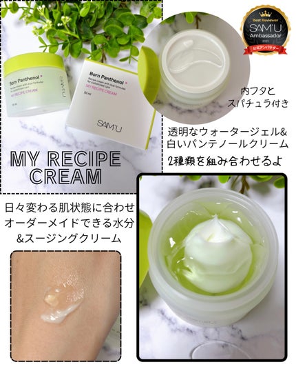 ボーンパンテノールピールトナー/SAM'U/化粧水を使ったクチコミ(3枚目)