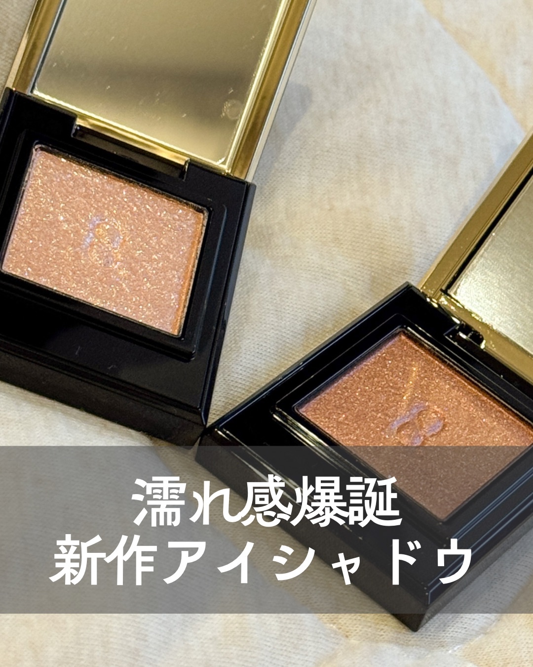 モノ ルック アイズ/SUQQU/単色アイシャドウを使ったクチコミ（1枚目）