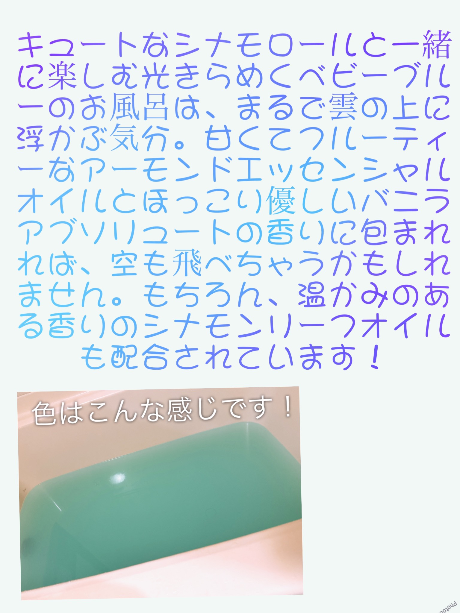 シナモロール（バスボム）/ラッシュ/炭酸系入浴剤を使ったクチコミ（2枚目）