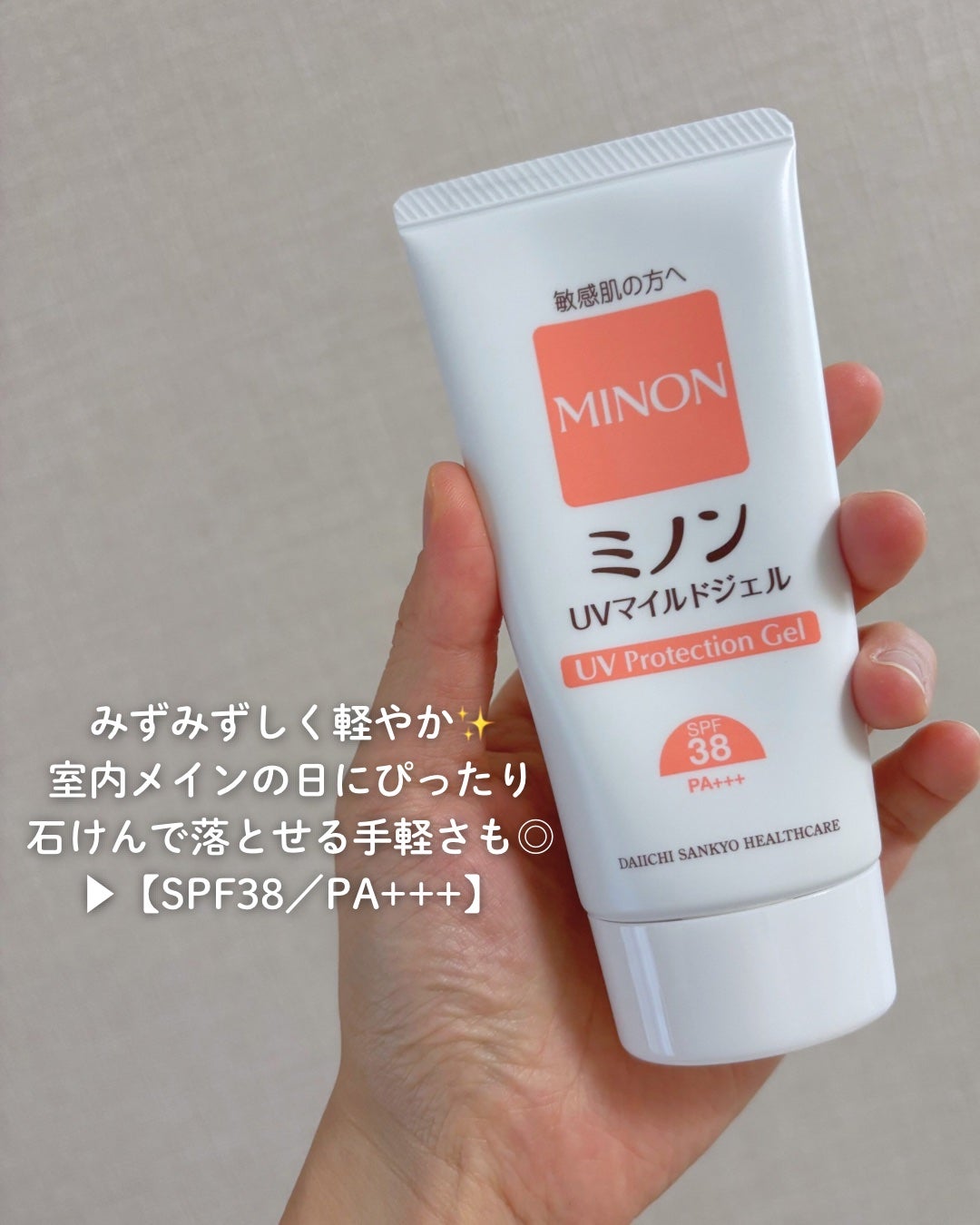 ミノンUVマイルドミルク/ミノン/日焼け止めミルクを使ったクチコミ(2枚目)