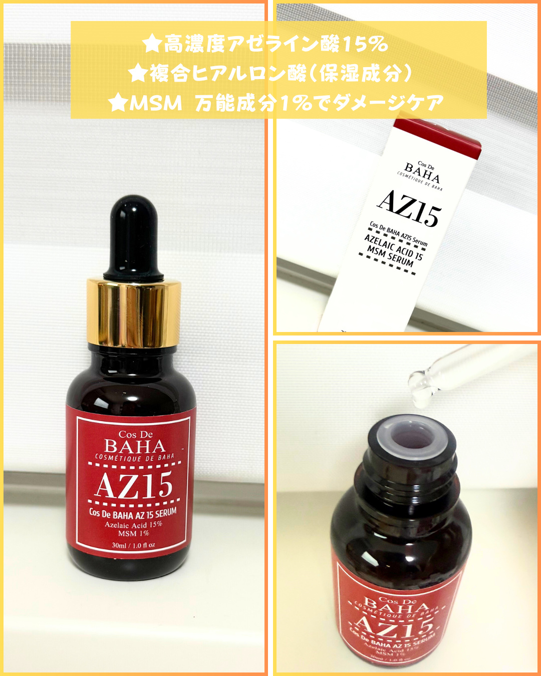 を使ったクチコミ（3枚目）