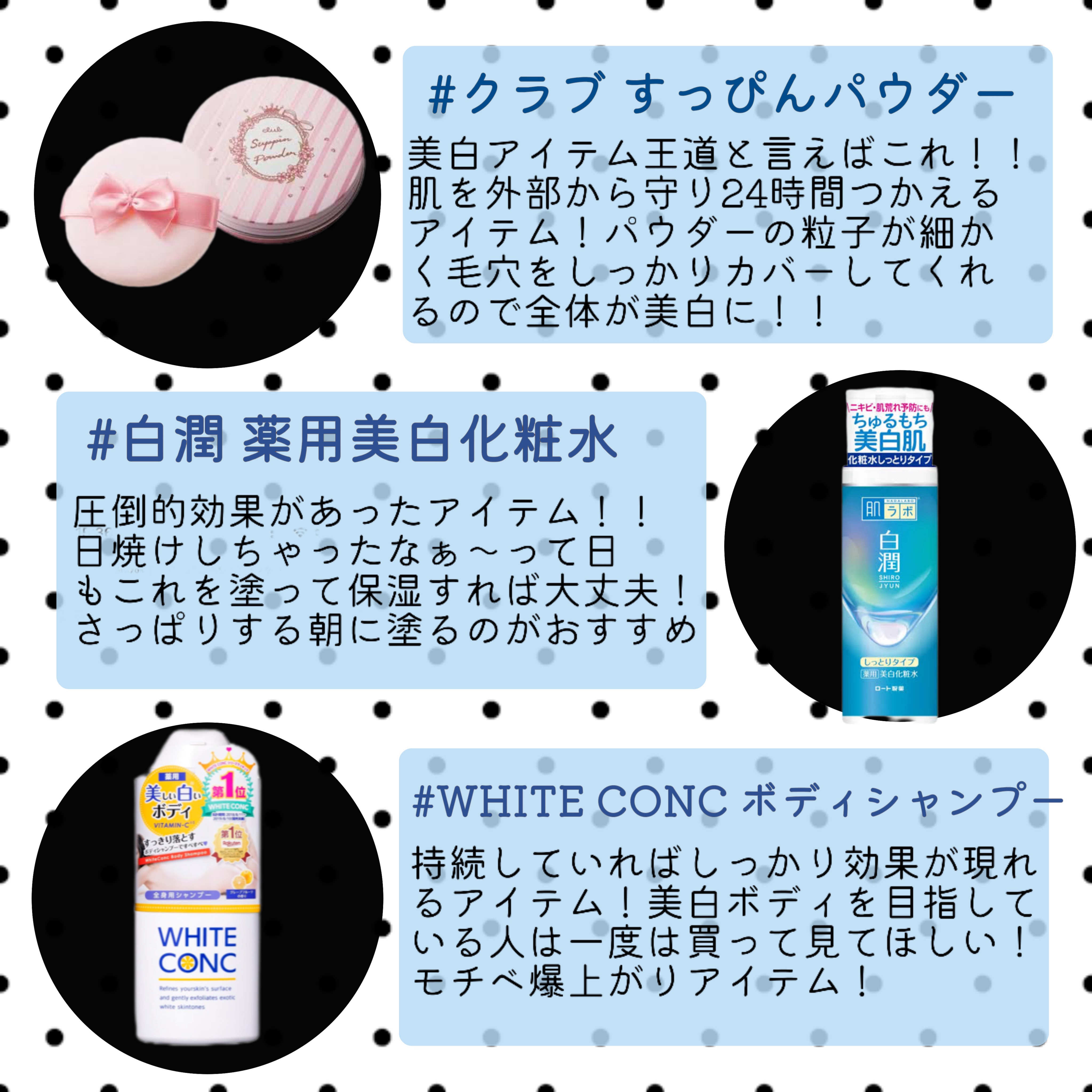 白潤 薬用美白化粧水/肌ラボ/化粧水を使ったクチコミ（2枚目）