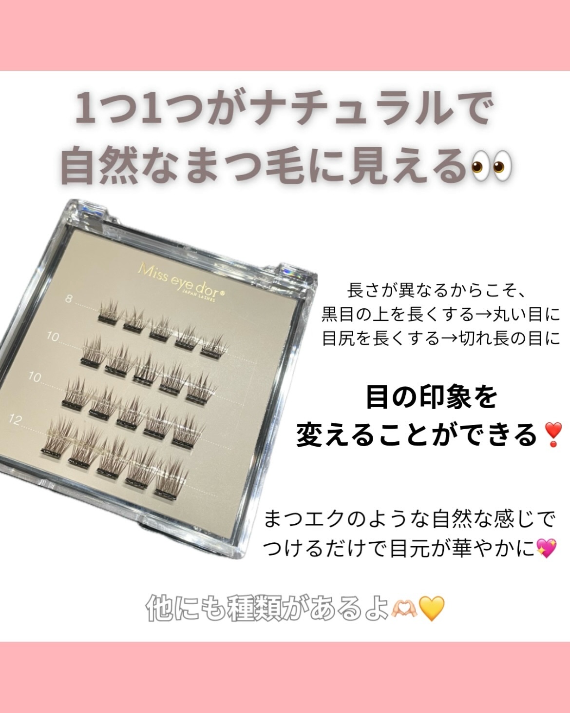 1秒まつエク ナチュラルタイプ ブラウン（8-12mm）/Miss eye d'or/つけまつげを使ったクチコミ（2枚目）