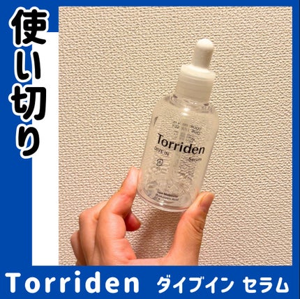 ダイブイン セラム/Torriden/美容液を使ったクチコミ(1枚目)