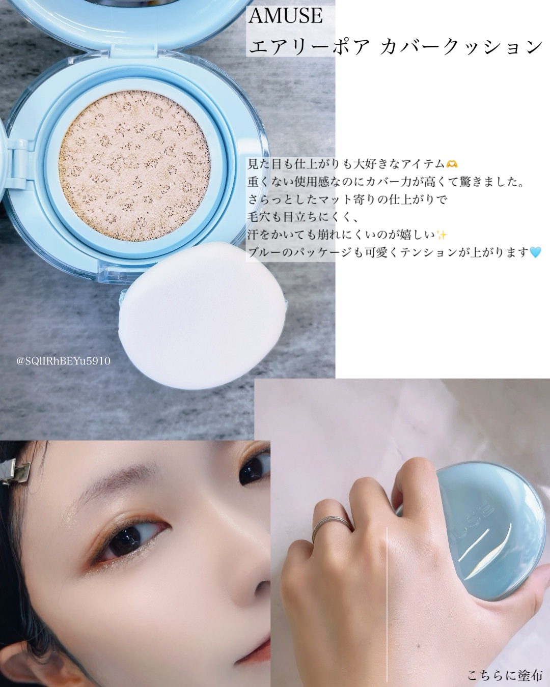 エアリーポアカバークッション/AMUSE/クッションファンデーションを使ったクチコミ（3枚目）