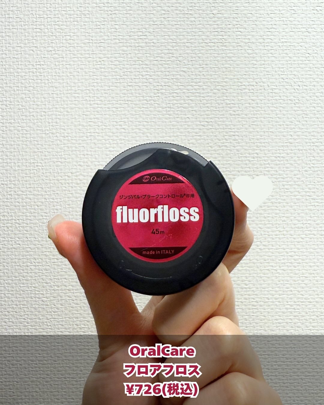 フロアフロス/オーラルケア/デンタルフロス・歯間ブラシを使ったクチコミ(2枚目)