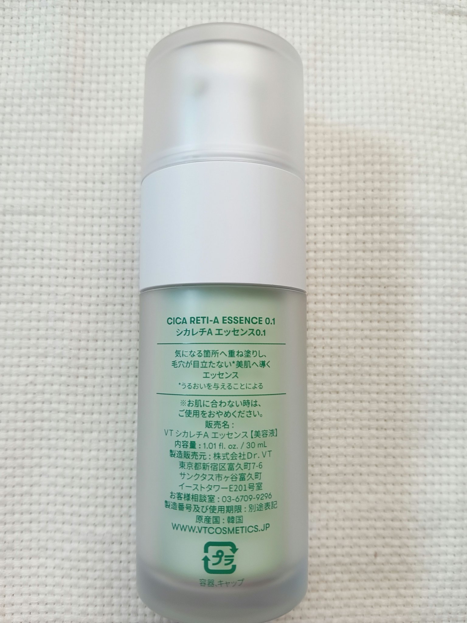 シカレチA エッセンス0.1/VT/美容液を使ったクチコミ（3枚目）