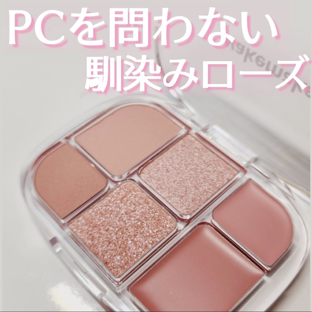 ソフトシアーマルチパレット/wakemake/アイシャドウパレットを使ったクチコミ（1枚目）