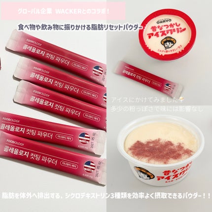 コレオロジーカットゼリー/FOODOLOGY/食品を使ったクチコミ(2枚目)