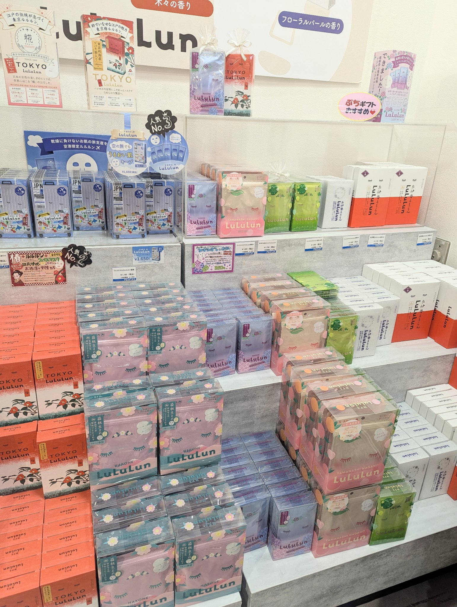 空港ルルルン（リフレッシュスカイの香り）/ルルルン/シートマスク・パックを使ったクチコミ（3枚目）