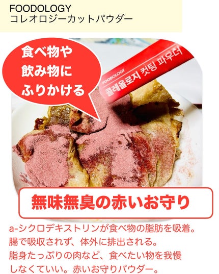 コレオロジーカットゼリー/FOODOLOGY/食品を使ったクチコミ(2枚目)