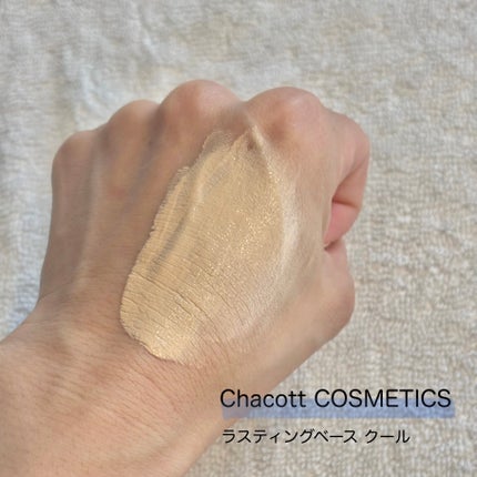 ラスティングベース クール/チャコット・コスメティクス/化粧下地を使ったクチコミ(5枚目)