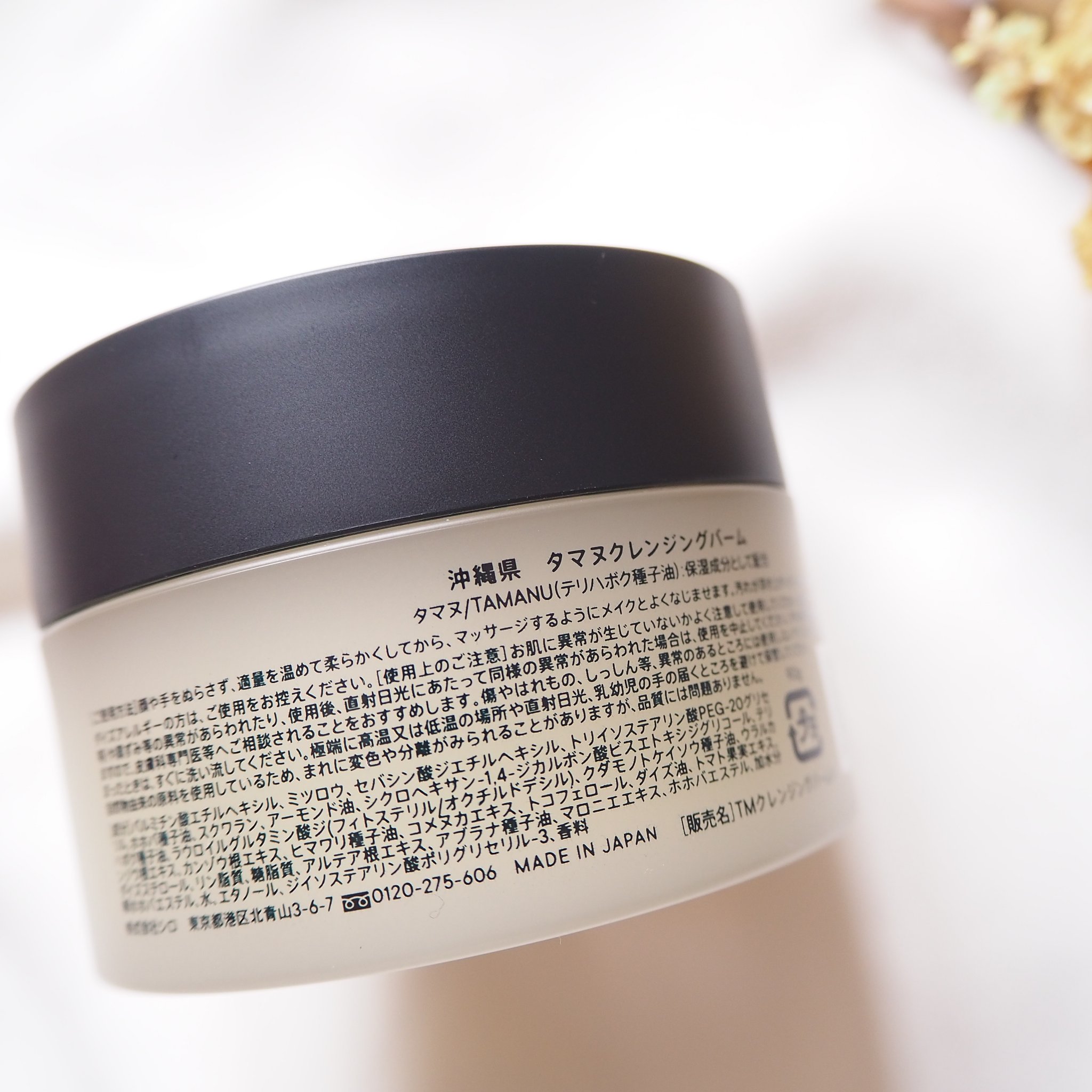タマヌ クレンジングバーム/SHIRO/クレンジングバームを使ったクチコミ（2枚目）