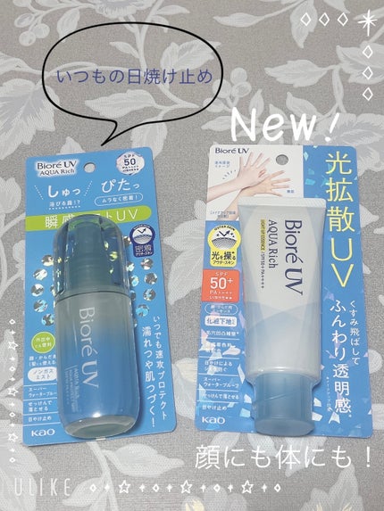 ビオレUV アクアリッチ アクアプロテクトミスト/ビオレ/日焼け止めミスト・スプレーを使ったクチコミ(1枚目)