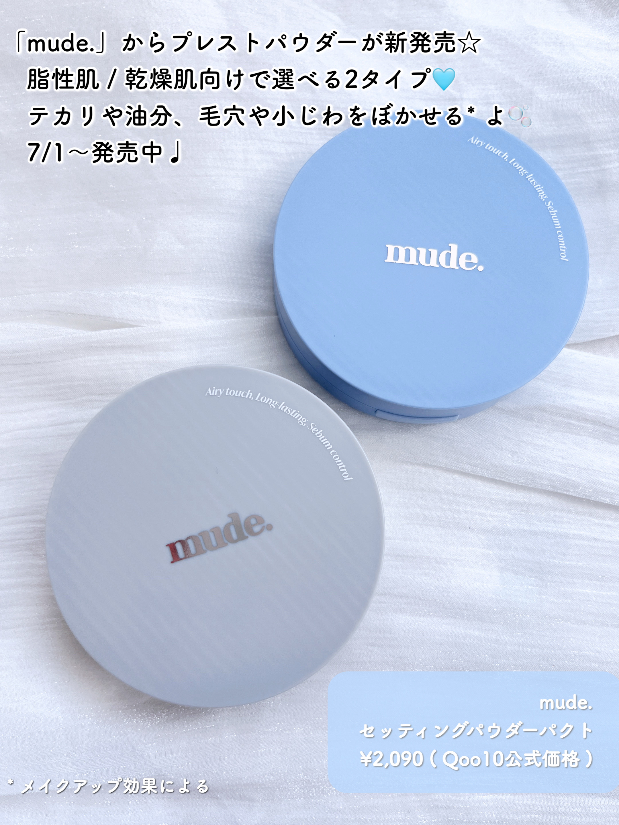 ミュードセッティングパウダーパクト/mude/プレストパウダーを使ったクチコミ（2枚目）