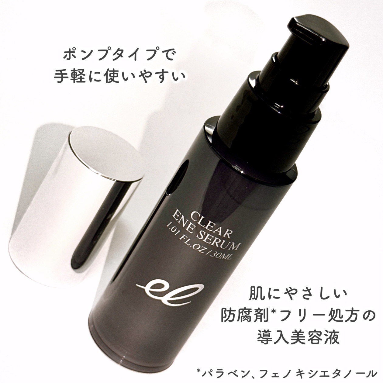 クリアエネセラム/ELECTRON/美容液を使ったクチコミ（3枚目）